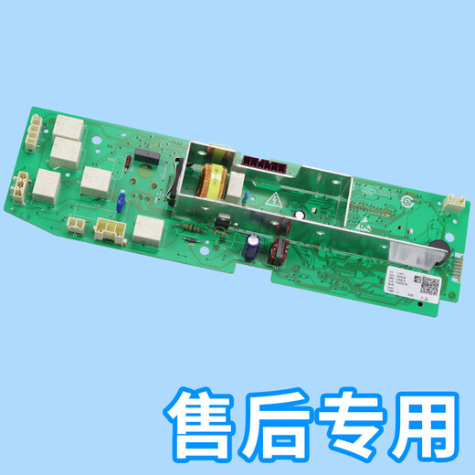 博硕海尔洗衣机电脑板XQG56/60-10866/9866/10866J电路主板线路板配件 原装电脑板