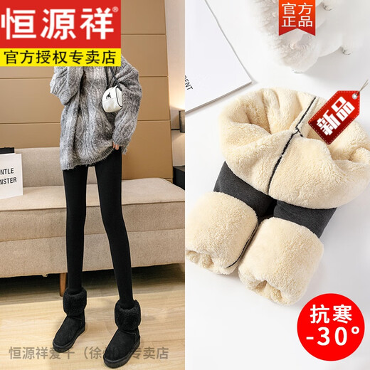 Hengyuanxiang lambswool leggings for women for outer wear in autumn and winter pure cotton high-waisted long johns plus velvet and thickened wool pants warm cotton pants black lambswool 800g XL suitable for 130-160Jin Jin equals 0.5 kg