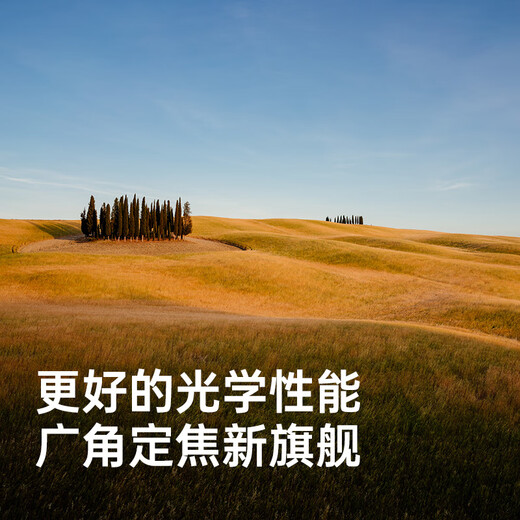 SIGMA Art 24mm F1.4 DG DN full-frame mirrorless large-aperture wide-angle fixed-focus lens scenery and starry sky and night scene (L mount)