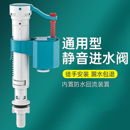 Jiumu Wangshijia universal toilet water inlet valve water tank household water tank high pressure anti-reverse water inlet valve universal accessories bathroom toilet gray - flagship high and low pressure universal (with water pressure, 10-year warranty---refundable for leakage)