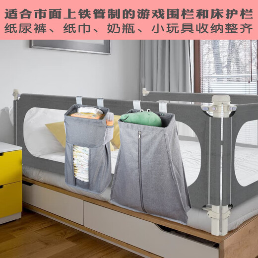 
Leer baby cot storage bag game fence hanging bag bed guardrail diaper bag bed edge bed diaper storage bottle holder gray (single layer model)