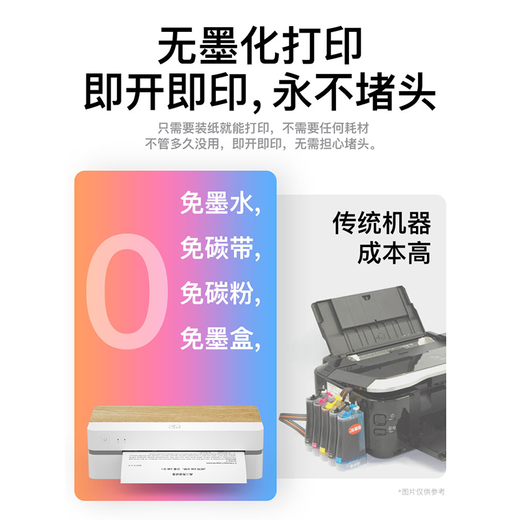 汉印（HPRT） FT800家用无墨学习作业打印机 小型办公学生a4家庭错题改正热敏无线wifi打印 FT880高清版远程语音+5卷500张 打印纸