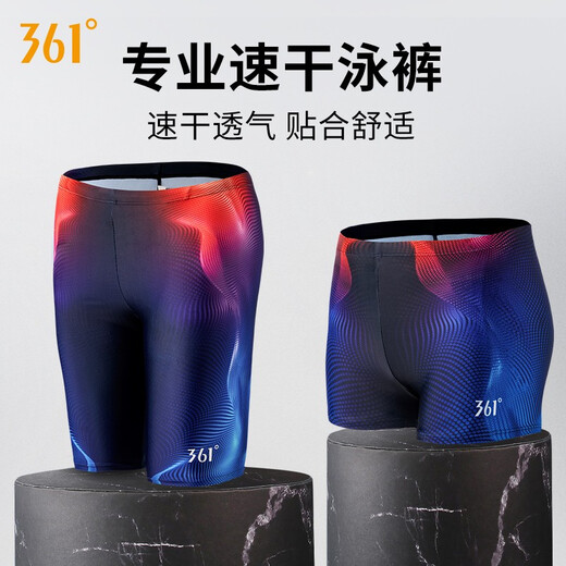 
361 men's swimming trunks flat corner professional sports swimming trunks men's adult large size loose swimming equipment to soak in hot spring 4141 black L (suggested weight: 50kg-65kg)