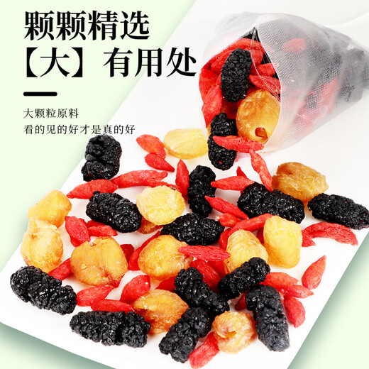 
Yangyijun Mulberry wolfberry longan tea 300g (30 bags) wolfberry longan mulberry tea mulberry longan wolfberry tea bag nourishing
