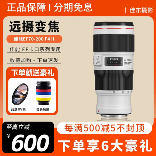 Canon (CANON) EF 70-200mm f/2.8L IS III USM digital SLR lens third and second generation Xiaobai 70200mm Canon port Hong Kong version EF70-200 2.8L third generation