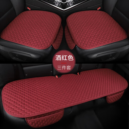 Cangsu is suitable for 2024 Audi A6L seat cushions a4l q2l Q3 Q5 Q5L a3 A5 seat cushions all seasons burgundy three-piece set