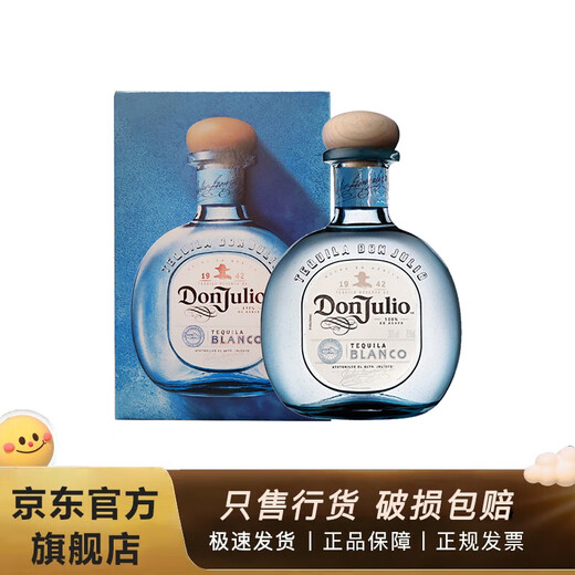 JiTu唐胡里奥银标龙舌兰酒 Don Julio 特基拉进口洋酒珍藏白标1942 700mL 1瓶 单瓶装 无规格