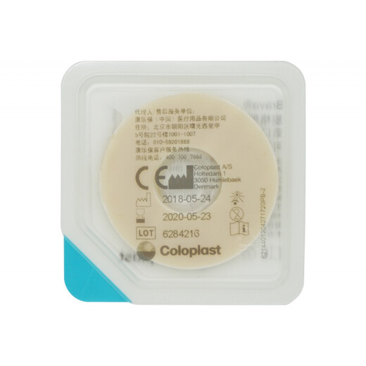 康乐保造口袋可塑防漏贴环12030 12042Brava造口护理用品附件 促销10片(12030*5个+赠字样12030*5
