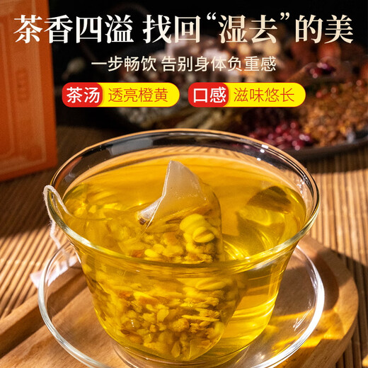 同仁堂五指毛桃茯苓茶红豆薏米除祛气湿茶150g/盒 降得快青钱柳桑叶玉米须茶