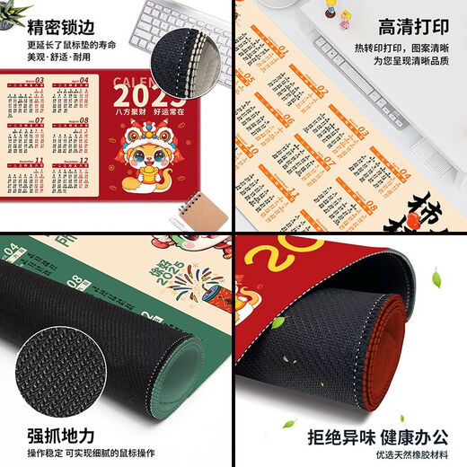 OQB2025蛇年鼠标垫超大号新年年卡通超大书桌垫台历办公室桌垫电脑键 11153进宝 600x300x2mm