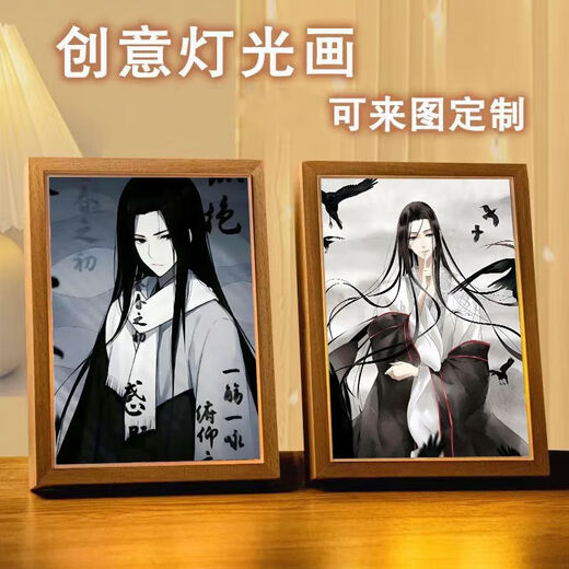灿驰蛊真人灯光画 周边动漫线条小夜灯创意摆件送生日礼物可定制 Y1276 8寸(三色变光)插电款