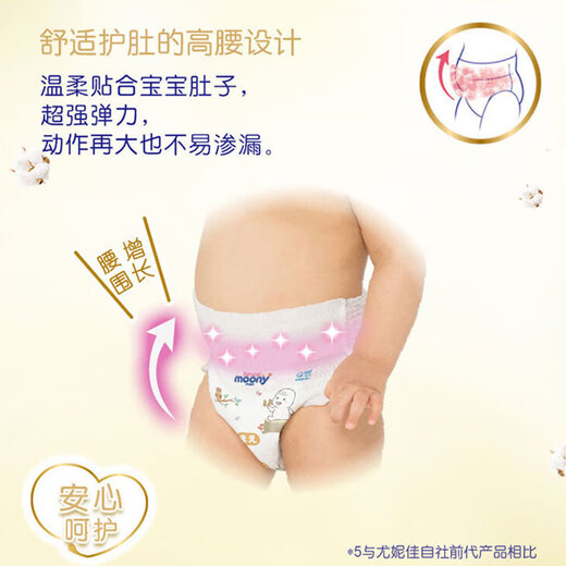 尤妮佳（MOONY）皇家系列婴儿纸尿裤小号尿不湿拉拉裤亲肤透气S58片(4-8kg)