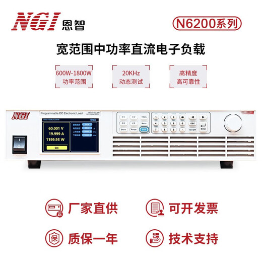 NGI恩智 大功率直流可调电子负载测试仪 单通道负载测试器N6200系列 N6218-150-150（150V/1800W）