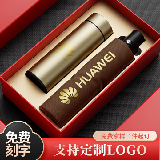 嘉木姿公司商务礼品定制logo保温杯雨伞套装送客户高档实用纪念伴手礼盒 红-保温杯+黑胶伞-红盒