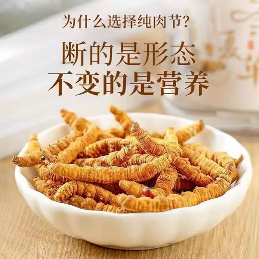 Eryabe [Official Store Special][Zhengpin] Authentic Cordyceps sinensis (Specifications 2-3 roots/gram) Buy more and get more. Zhenpin Cordyceps sinensis About 4 roots/gram 1 root price [Book more and get more and get more]