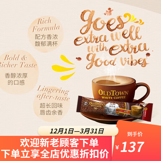 旧街场 马来西亚进口旧街场白咖啡 三合一速溶咖啡粉 加量装原味684克 38g 18条