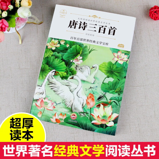 西游记—初中语文课外阅读经典读本.第三辑 全二册 四大名著 初中语文七年级上教材 课外阅读书124**687