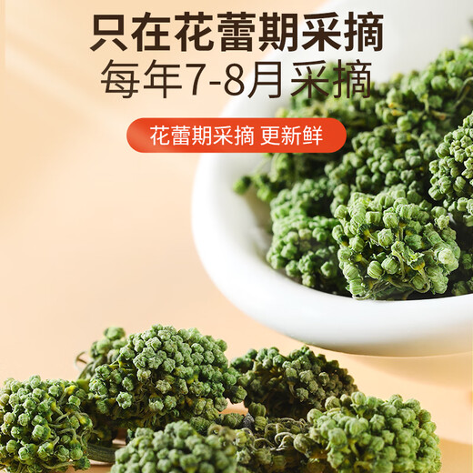 Tongrentang Beijing Tongrentang Sanqi Flower Tea 160g Yunnan Wenshan Tianqi Season New Flowers No Broken Mid-Autumn Festival Gifts