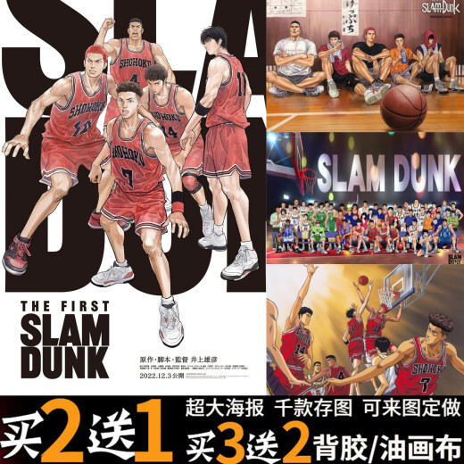 Slam Dunk Poster Wall Sticker Decoration Hanging Painting Basketball Sakuragi Hanada Rukawa Cabuki Super Large Anime Wallpaper Bedroom Slam Dunk 829 42*30 cm (A3 size or so) Back glue