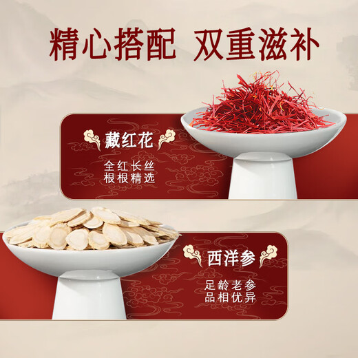 康源藏草地藏红花精选品质送妈妈丈母娘送礼父母长辈的礼物见面礼