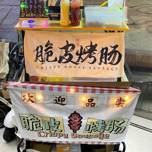 Yunmian stall tablecloth, night market grilled sausage stall hanging cloth, background cloth, street trunk sign advertising cloth, roadside market, all income, width 100cm*height 50cm (+string)