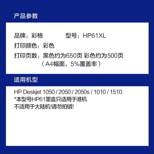 Grid de color adecuada para HP 61 Cartucho de tinta HP1000 1050 1010 2620 1510 4630 1511 Hong Kong Version Printer 61 Cartucho de tinta de gran capacidad negra 1 1