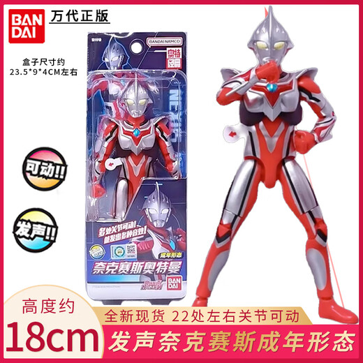 邑昕奥特曼发声全身22处多关节超可动捷德迪迦赛罗布莱泽人偶玩具 奈克赛斯红色成年型发声可动 677