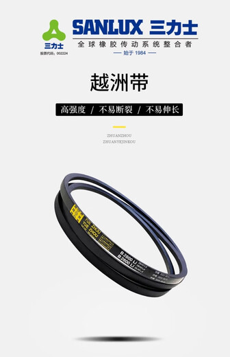 三力士三角带越洲带B型号橡胶三角带大全b1118Li-b1862Li B1473Li