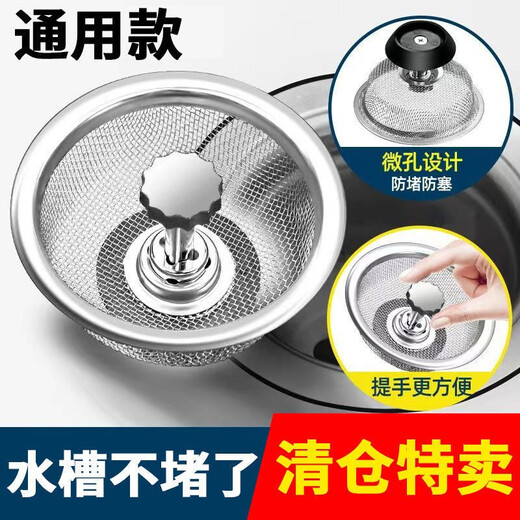 Simihua kitchen sink filter household stainless steel pool filter sewer sink anti-clogging residue universal network 2 pack sink filter anti-clogging + drainage