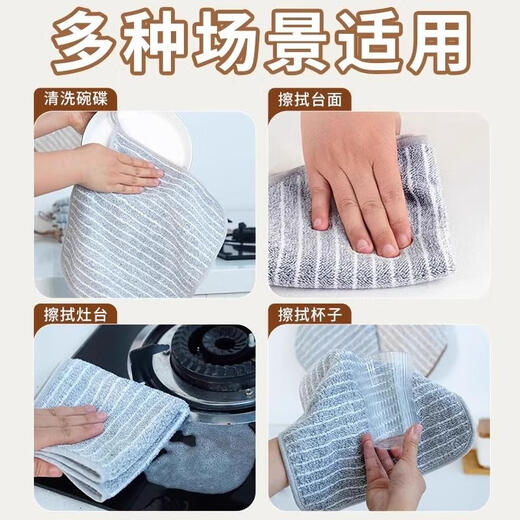 Mu Yunyao German kitchen special dishcloth absorbs water, thickens, easy to clean, does not shed lint, dishcloth does not stick to oil, household table wiping, large thickening, 12 pieces, 30*30cm, brown