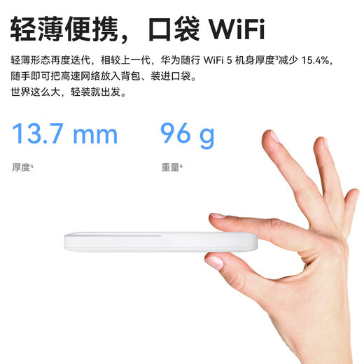 Huawei portable wifi5 triple network universal mobile wireless wifi card-free portable 4G high-speed accompanying router home car national universal traffic 2025 model MT33 cyan network speed up to 195Mbps free spare battery when placing orders no speed limit no false standard + free 1500G experience traffic