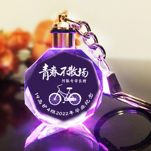 贝冠（BEIGUAN）diy毕业小礼物女定制钥匙扣小学六年级初中高中送同学全班纪念品 毕业季--20个起订