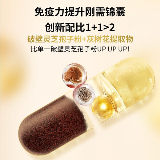 Green Valley Pearl 10 free 2 broken wall Ganoderma lucidum spore powder capsules Ash tree flower Ganoderma lucidum extract to improve immunity and give gifts to parents