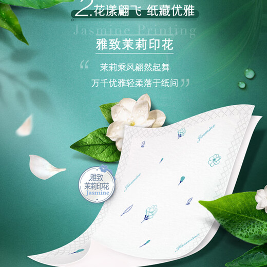 TEMPO Yibo same style handkerchief paper, jasmine scent 4 layers, 7 sheets * 12 packs, not broken when wet, tissue paper packet, facial tissue