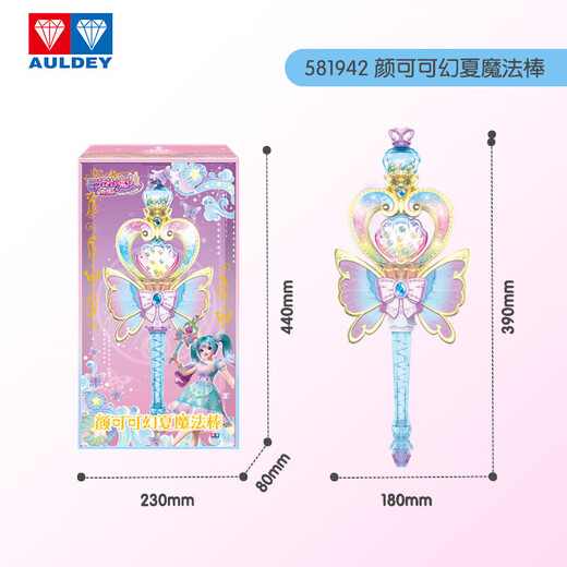 Audi double diamond (AULDEY) Balala Little Fairy 8 Sea Firefly Castle 2 Balala Little Fairy Transformation Tool Magic Stick Piano Set Girl Toy Yan Keke Fantasy Summer Magic Stick [Ultravel Edition]