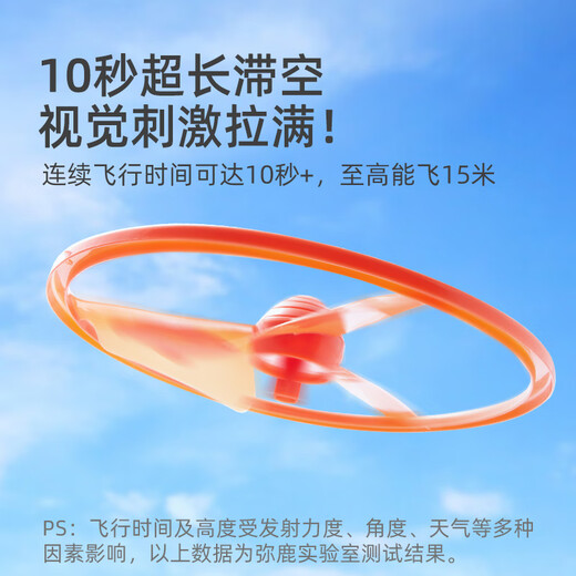 弥鹿（MiDeer）儿童竹蜻蜓拉线弹射飞碟超大号宝宝旋转飞盘飞行怀旧玩具 拉线竹蜻蜓