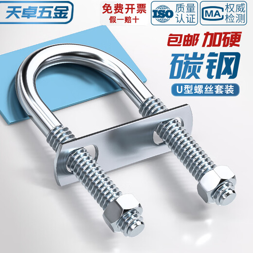 Tianzhuo hardware with nut baffle set galvanized carbon steel U-bolt screw U-shaped card U-shaped pipe clamp fixed buckle ride M6*30*70 5 sets
