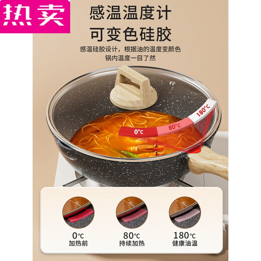 德国进口品质麦饭石不粘锅家用炒锅炒菜电磁炉燃气煤气灶专用不沾 79英寸 30加厚麦饭石加深 7930寸