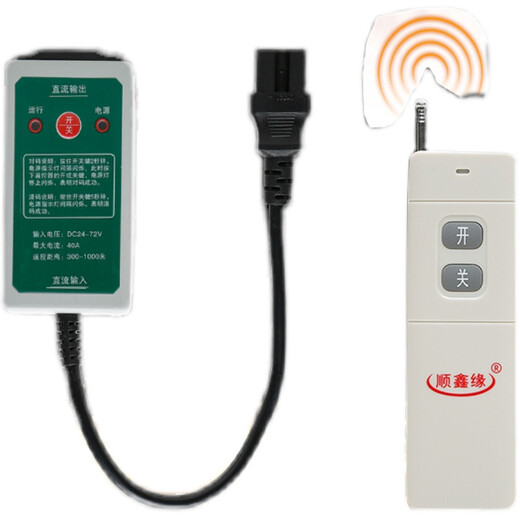 12V24V48V60V72 battery car electric DC water pump pump motor wireless remote control switch control DC 24v-72v remote control switch one 1000