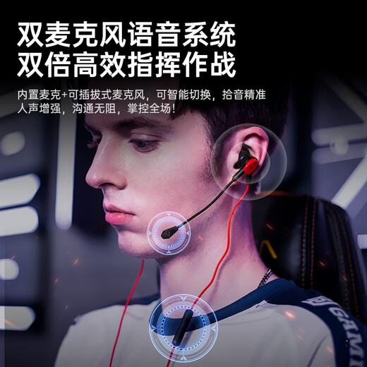 Siberia (XIBERIA) MG-1/PRO in-ear gaming headset wired e-sports computer mobile phone headset 7.1 sound effect HD call detachable microphone chicken conference live broadcast with microphone MG-1 black red 3.5mm standard version