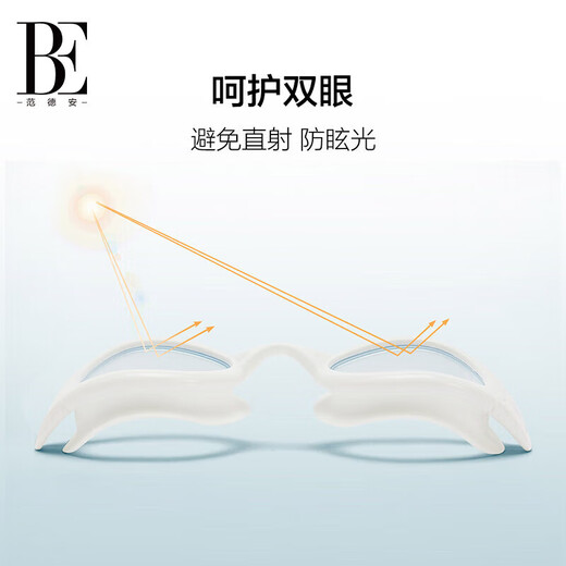 Van De'an (BALNEAIRE) swimming goggles, high-definition, anti-fog and anti-UV, high-quality silicone lenses, comfortable and eye-friendly BYJ072 Snowy White
