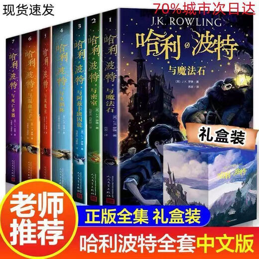 
Harry Potter's complete set of 1-8 volumes genuine Chinese commemorative edition Cursed child and the Deathly Hallows Magic Stone Children's eye protection paper [no smell] ZZ Harry Potter 1-7 [gift box] Harry Potter [Part 5 Order of the Phoenix] Page 673 Random 2 pages [Trial reading]