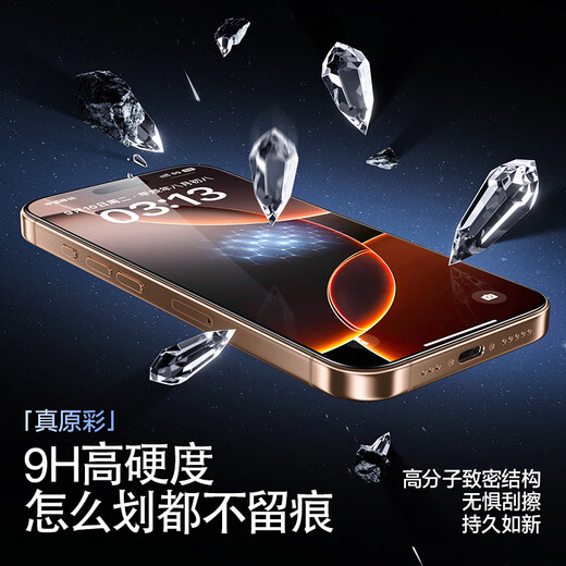 Flash Magic [Flash-Aufkleber Little Magic Box 丨 Keine schwarzen Kanten und kein Bildschirmblocking] für iPhone 16 Promax Tempered Film Apple 16 Pro Mobiltelefonfilm Anti-Fingerabdruck High Definition Anti-Fingerabdruck Anti-Fall-Film [2 Stücke] Ein Cover und ein Sekunde Aufkleber* Keine schwarzen Kanten und keine Bildschirmblockierung iPhone 16