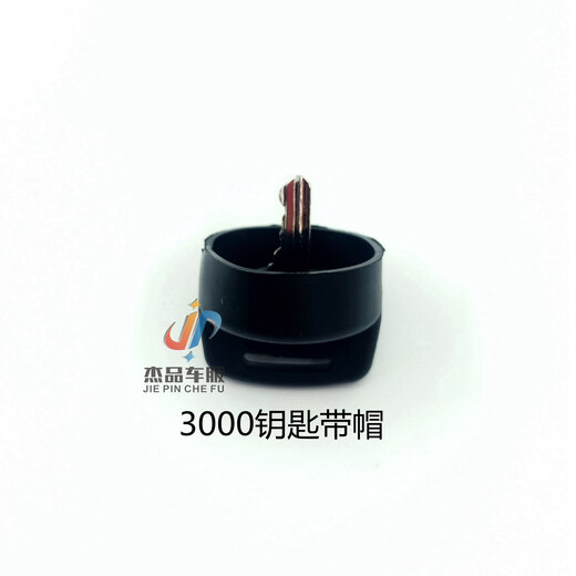 XMSJ升降机钥匙高空作业剪叉车8R1鼎力3000中联6896徐工9901星邦455等 6896钥匙