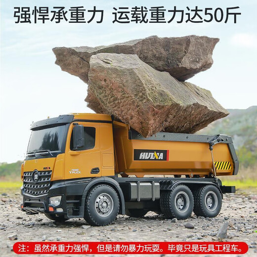 Huina 573 alloy 10 channel remote control dump truck engineering vehicle 2.4G truck dump truck children's toys 316 remote control fog cannon truck 9 channels single electric standard