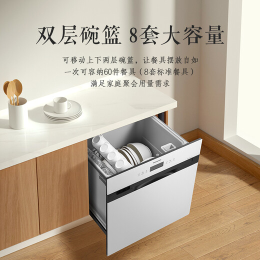 Panasonic built-in dishwasher under the stove, limited space for millet, drawer type, 8 sets of pots and bowls washed at the same time, independent hot air drying, white NP-8LZU2JRML
