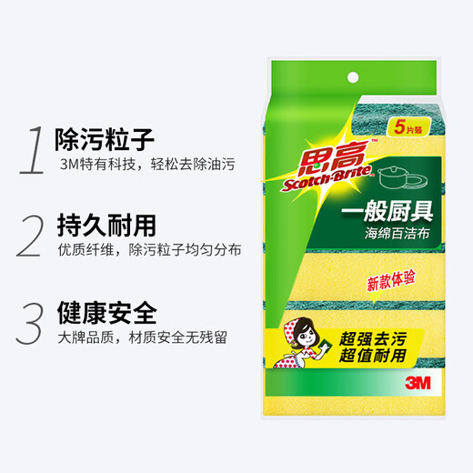 3M dishwashing cloth 10 pieces Sigao G6215 dishwashing sponge 10-piece wipes
