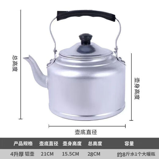 Thick aluminum kettle extra thick old-fashioned household outdoor firewood gas stove kettle household durable camping kettle 5000ml
