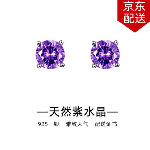 Timebetter natural amethyst silver earrings for women simple and elegant four-claw light luxury fashionable purple earrings birthday gift certificate natural amethyst silver earrings/gem diameter about 6mm