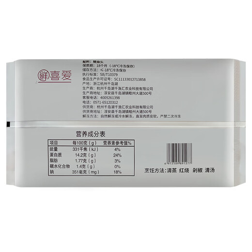 Fresh Love Frozen Qiandao Lake Organic Silver Carp Head 1.5 Jin Jin equals 0.5 kg Silver Carp Head Fresh Fish Seafood Aquatic Products